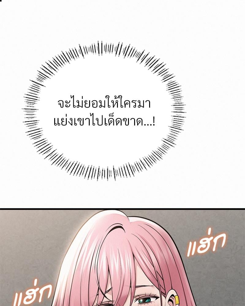 Landlord – Landlord – ตอนที่ 32 หน้า 118
