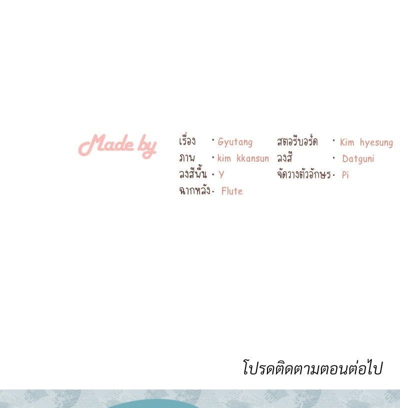 Landlord – Landlord – ตอนที่ 32 หน้า 125