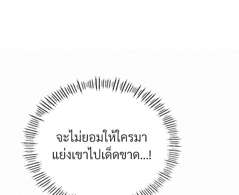 Landlord – Landlord – ตอนที่ 33 หน้า 1