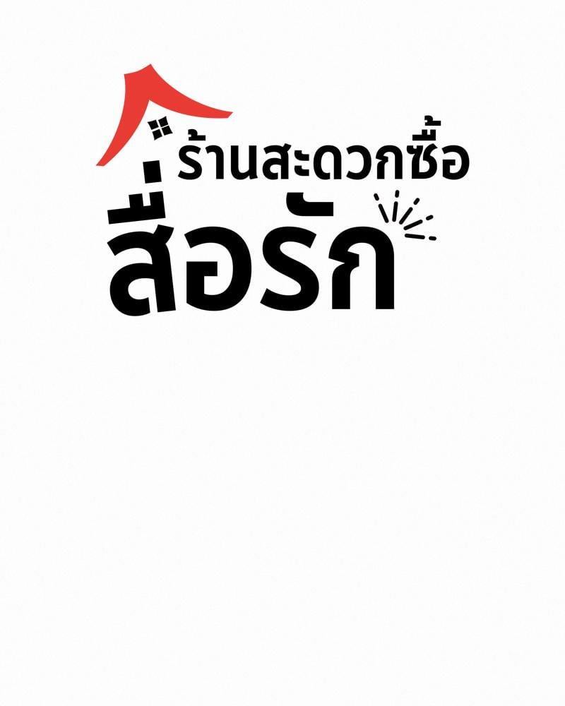 Landlord – Landlord – ตอนที่ 33 หน้า 8
