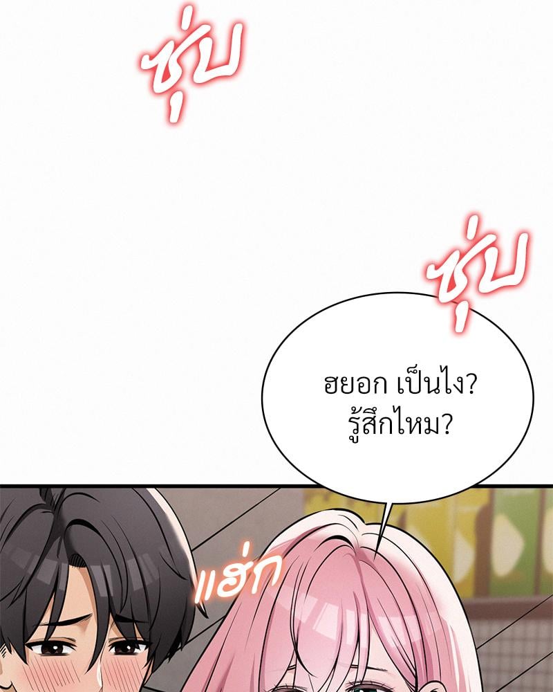 Landlord – Landlord – ตอนที่ 33 หน้า 10
