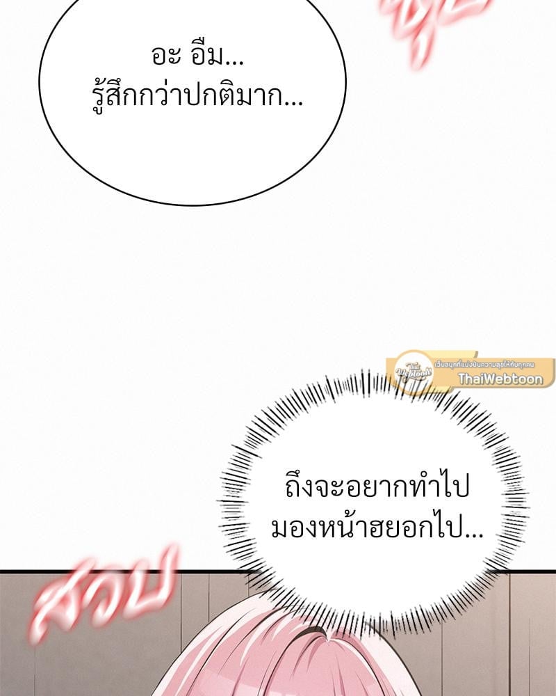 Landlord – Landlord – ตอนที่ 33 หน้า 12