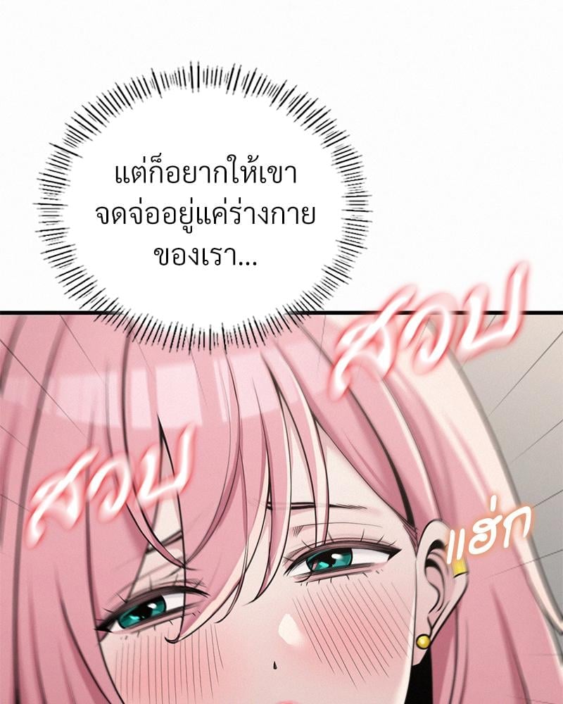 Landlord – Landlord – ตอนที่ 33 หน้า 15