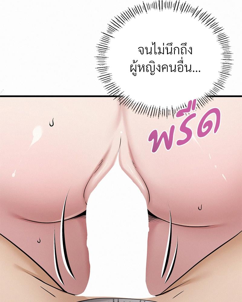 Landlord – Landlord – ตอนที่ 33 หน้า 17