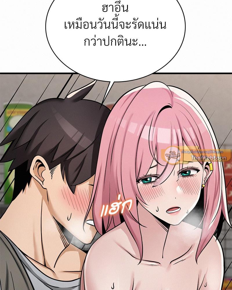 Landlord – Landlord – ตอนที่ 33 หน้า 20