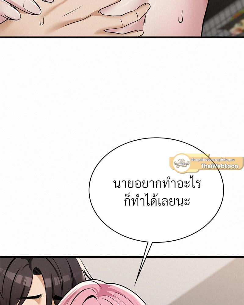 Landlord – Landlord – ตอนที่ 33 หน้า 23