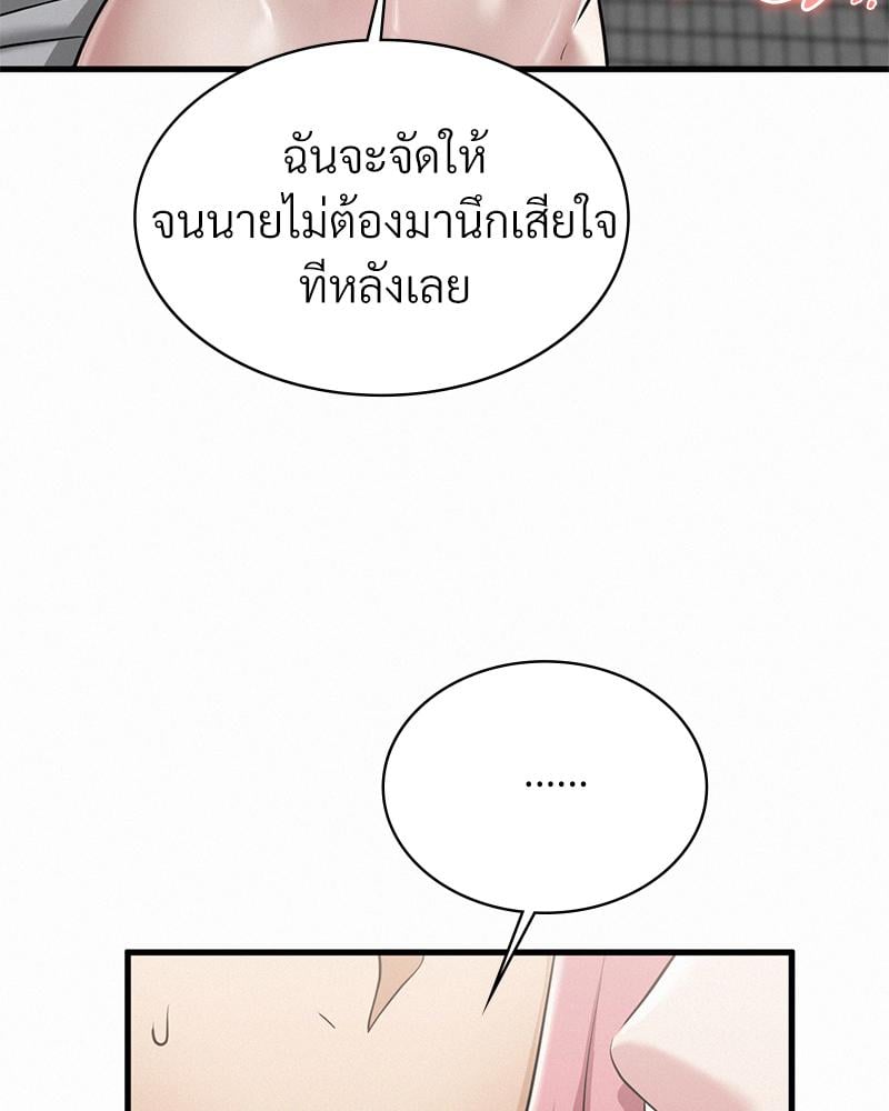 Landlord – Landlord – ตอนที่ 33 หน้า 25