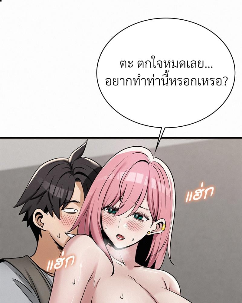 Landlord – Landlord – ตอนที่ 33 หน้า 31
