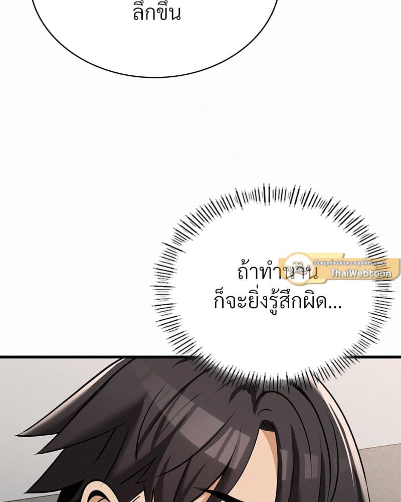 Landlord – Landlord – ตอนที่ 33 หน้า 33