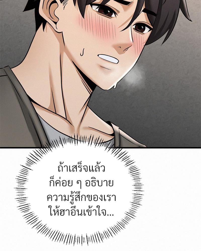 Landlord – Landlord – ตอนที่ 33 หน้า 34