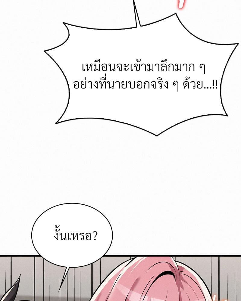 Landlord – Landlord – ตอนที่ 33 หน้า 42