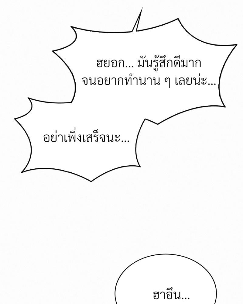 Landlord – Landlord – ตอนที่ 33 หน้า 44