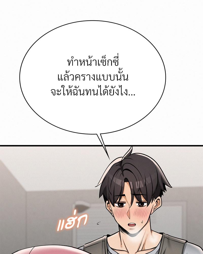 Landlord – Landlord – ตอนที่ 33 หน้า 50