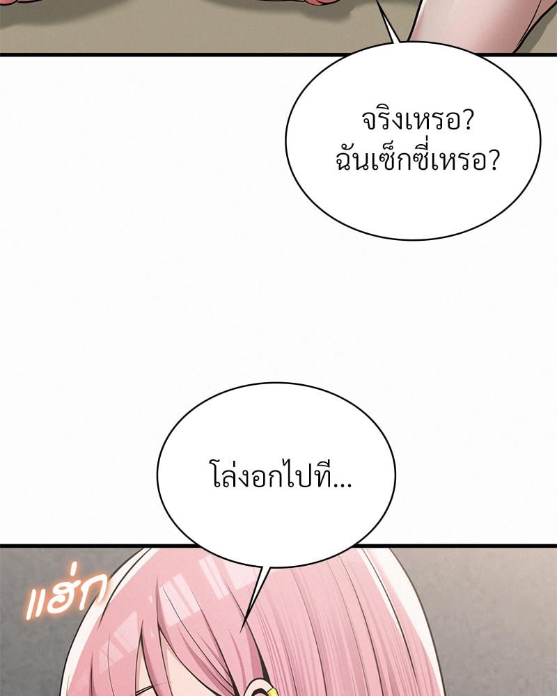 Landlord – Landlord – ตอนที่ 33 หน้า 52