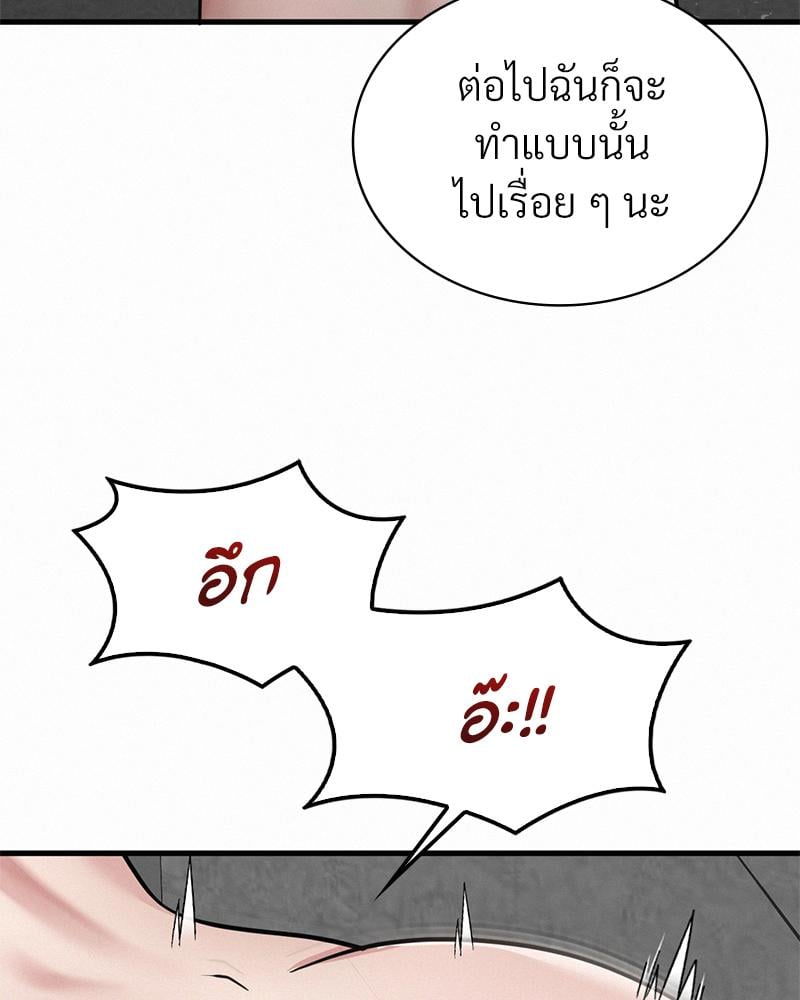 Landlord – Landlord – ตอนที่ 33 หน้า 54