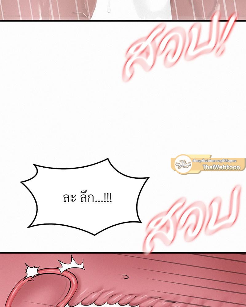Landlord – Landlord – ตอนที่ 33 หน้า 58
