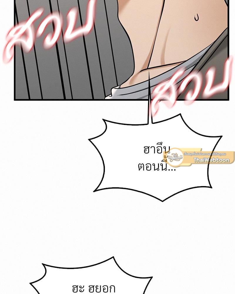 Landlord – Landlord – ตอนที่ 33 หน้า 61