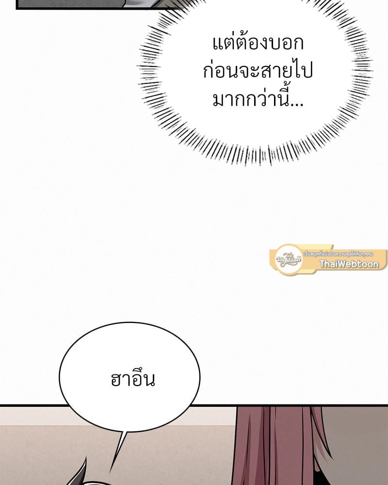 Landlord – Landlord – ตอนที่ 33 หน้า 75