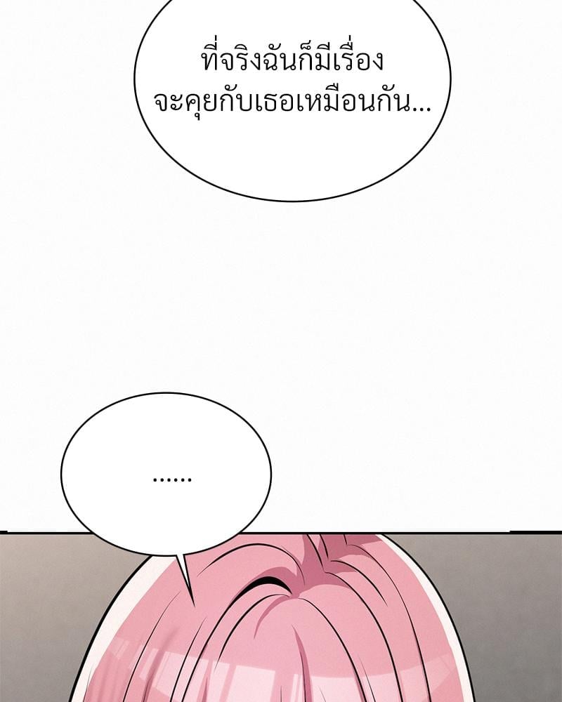 Landlord – Landlord – ตอนที่ 33 หน้า 77