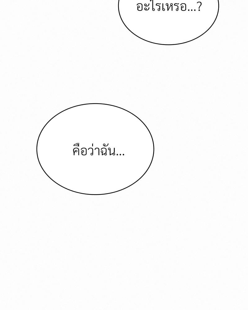 Landlord – Landlord – ตอนที่ 33 หน้า 79
