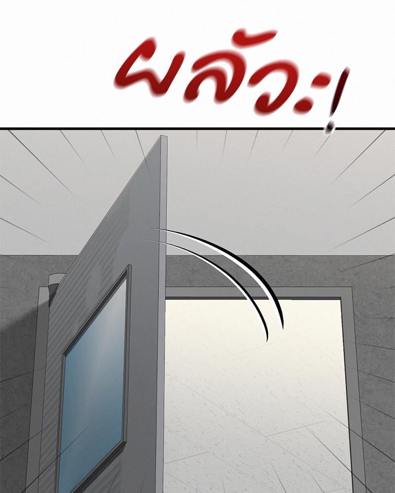 Landlord – Landlord – ตอนที่ 33 หน้า 80