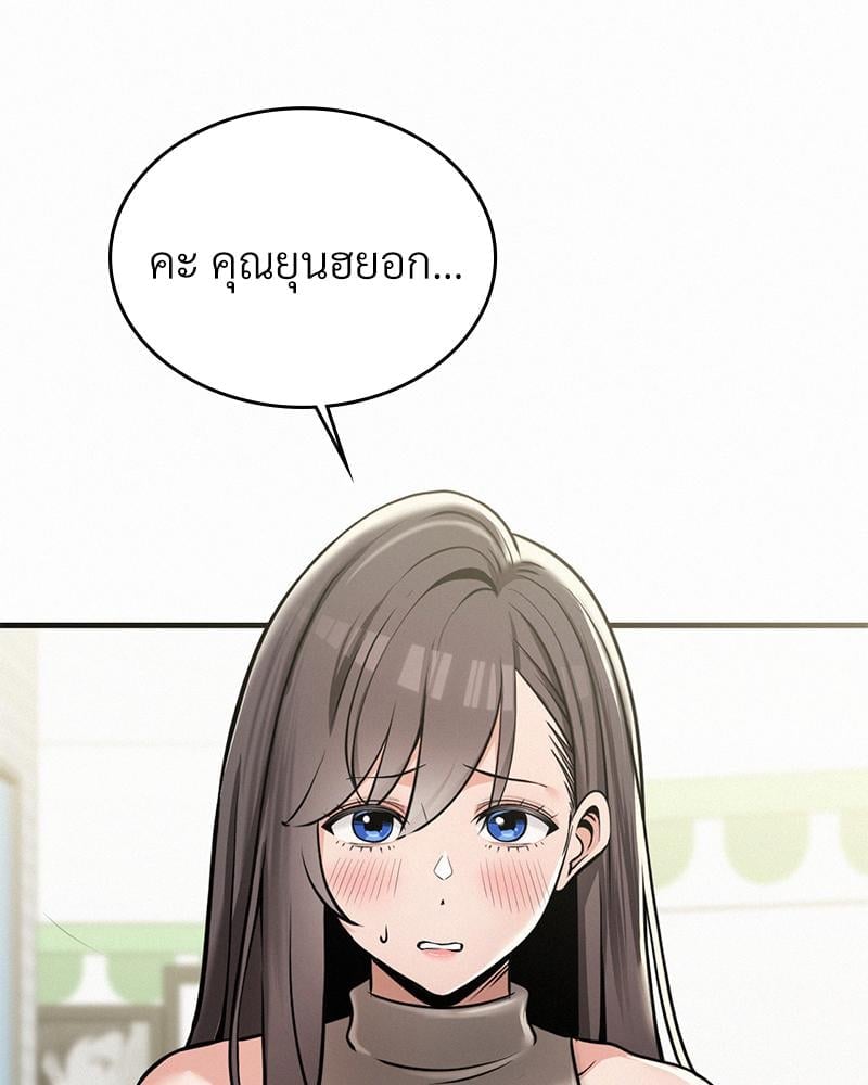 Landlord – Landlord – ตอนที่ 33 หน้า 83