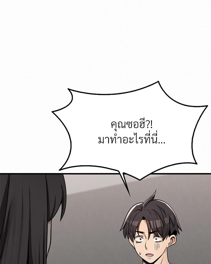 Landlord – Landlord – ตอนที่ 33 หน้า 85