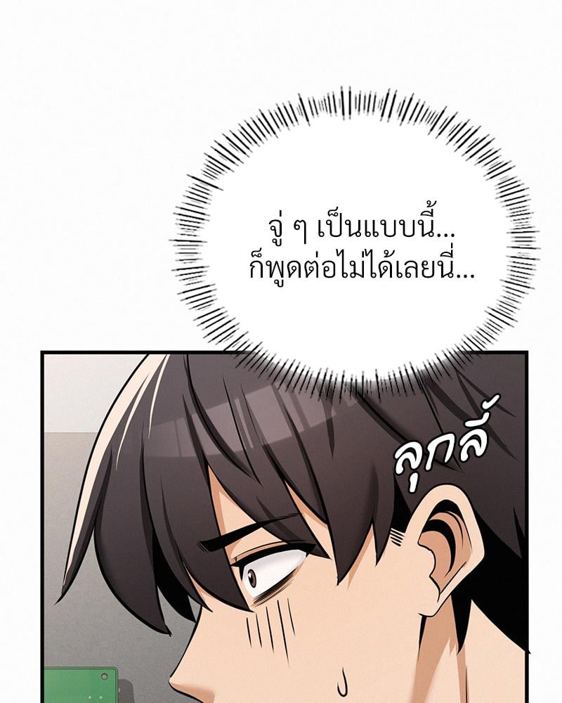Landlord – Landlord – ตอนที่ 33 หน้า 87