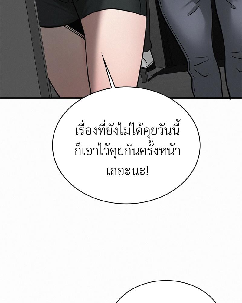 Landlord – Landlord – ตอนที่ 33 หน้า 93