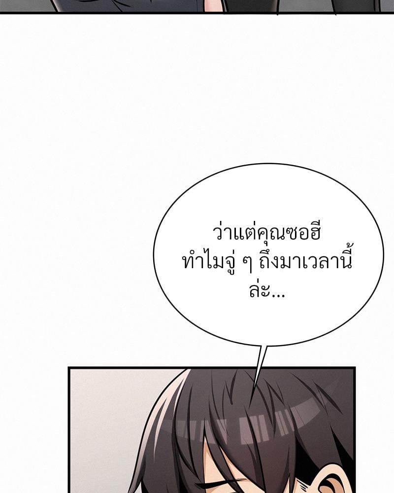 Landlord – Landlord – ตอนที่ 33 หน้า 97