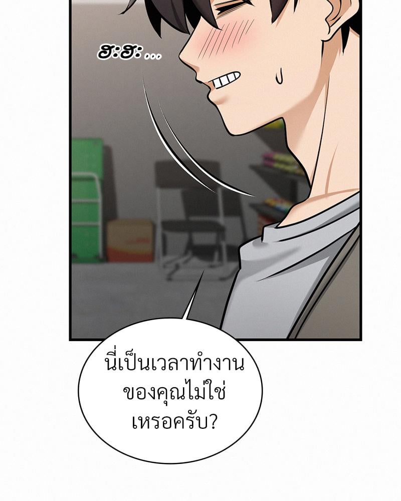 Landlord – Landlord – ตอนที่ 33 หน้า 98