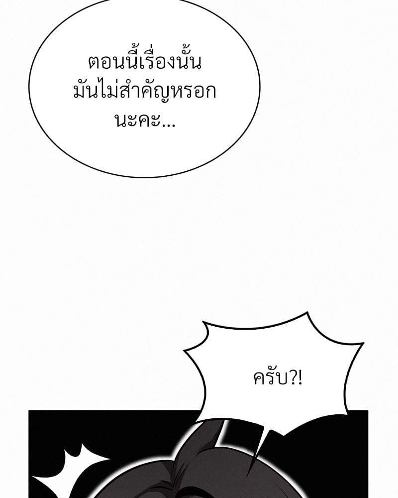 Landlord – Landlord – ตอนที่ 33 หน้า 101
