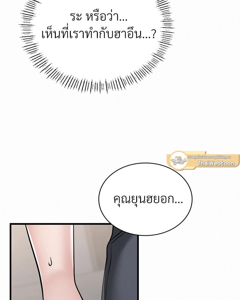 Landlord – Landlord – ตอนที่ 33 หน้า 103