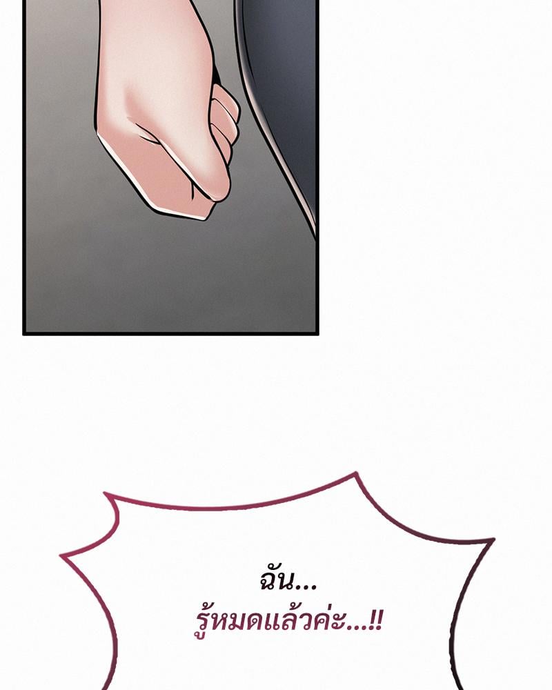 Landlord – Landlord – ตอนที่ 33 หน้า 104
