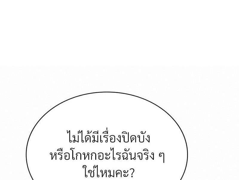Landlord – Landlord – ตอนที่ 34 หน้า 1