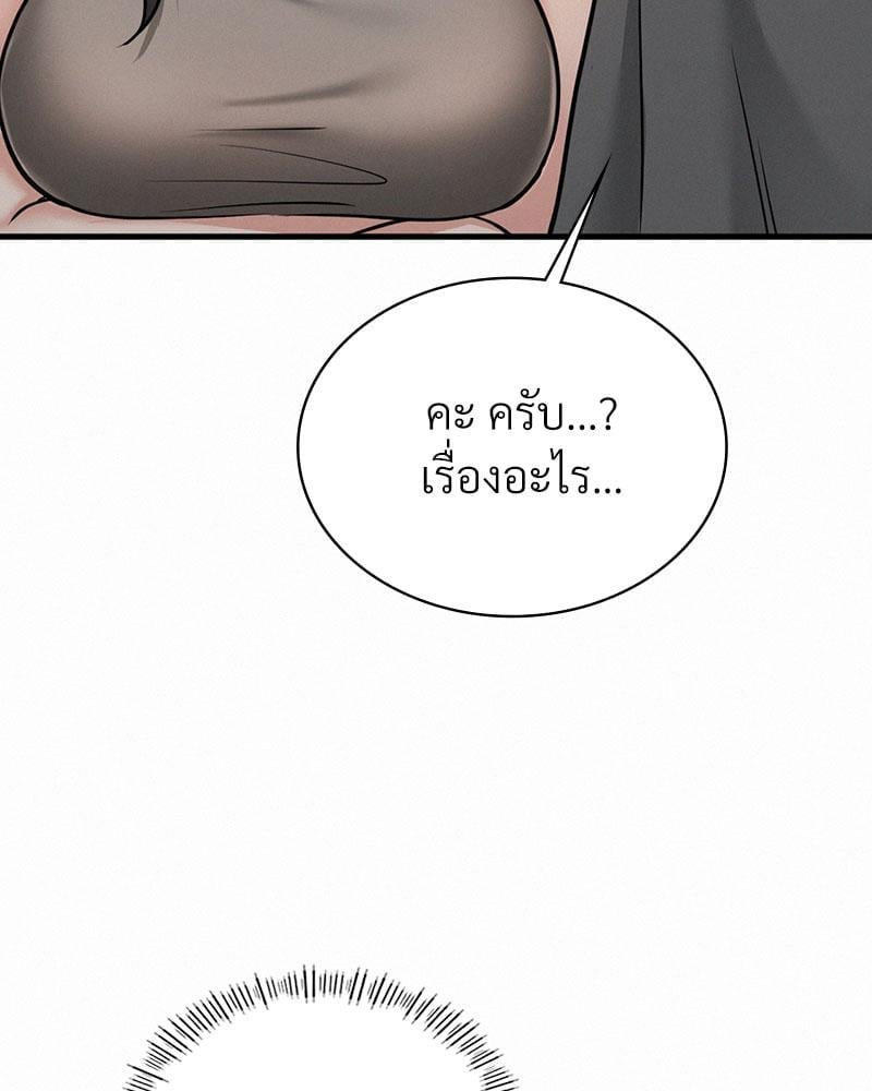 Landlord – Landlord – ตอนที่ 34 หน้า 3