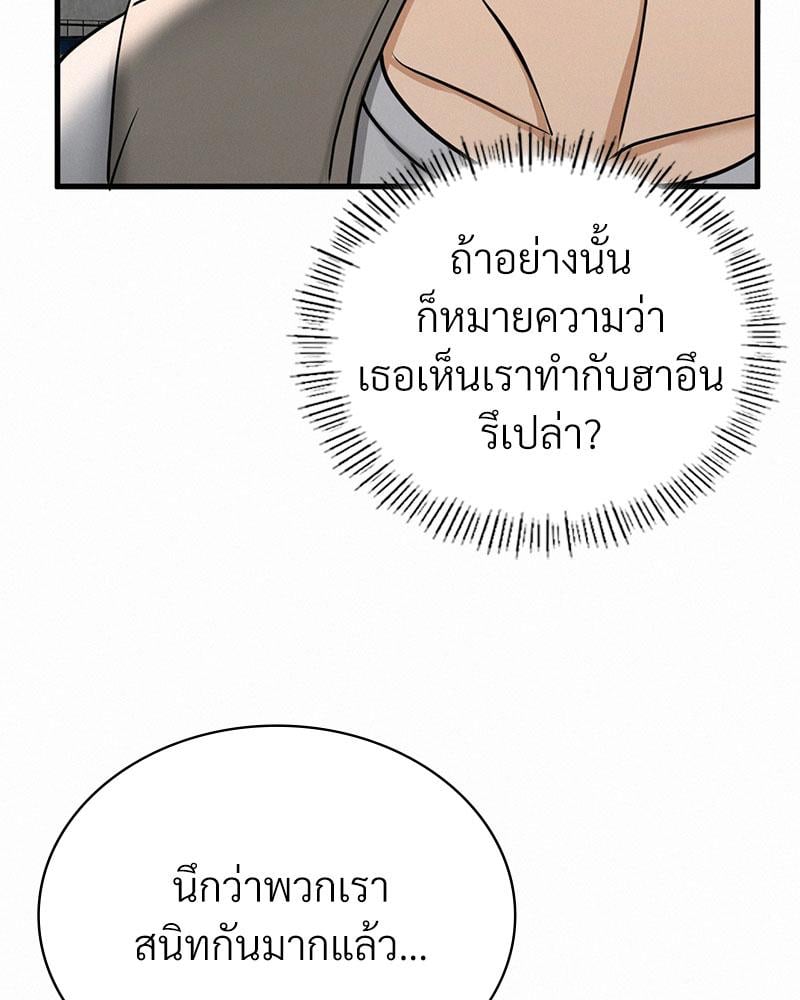 Landlord – Landlord – ตอนที่ 34 หน้า 5