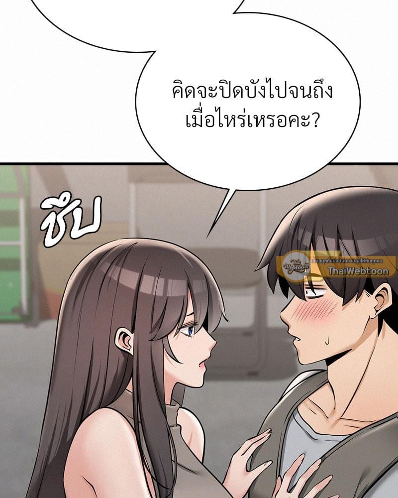 Landlord – Landlord – ตอนที่ 34 หน้า 6