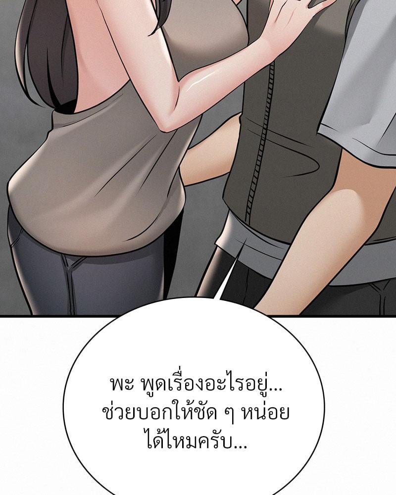 Landlord – Landlord – ตอนที่ 34 หน้า 7