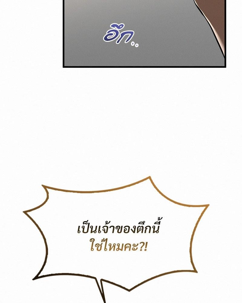 Landlord – Landlord – ตอนที่ 34 หน้า 10