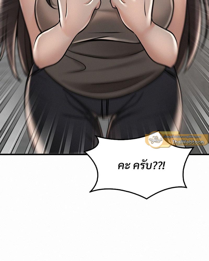 Landlord – Landlord – ตอนที่ 34 หน้า 12