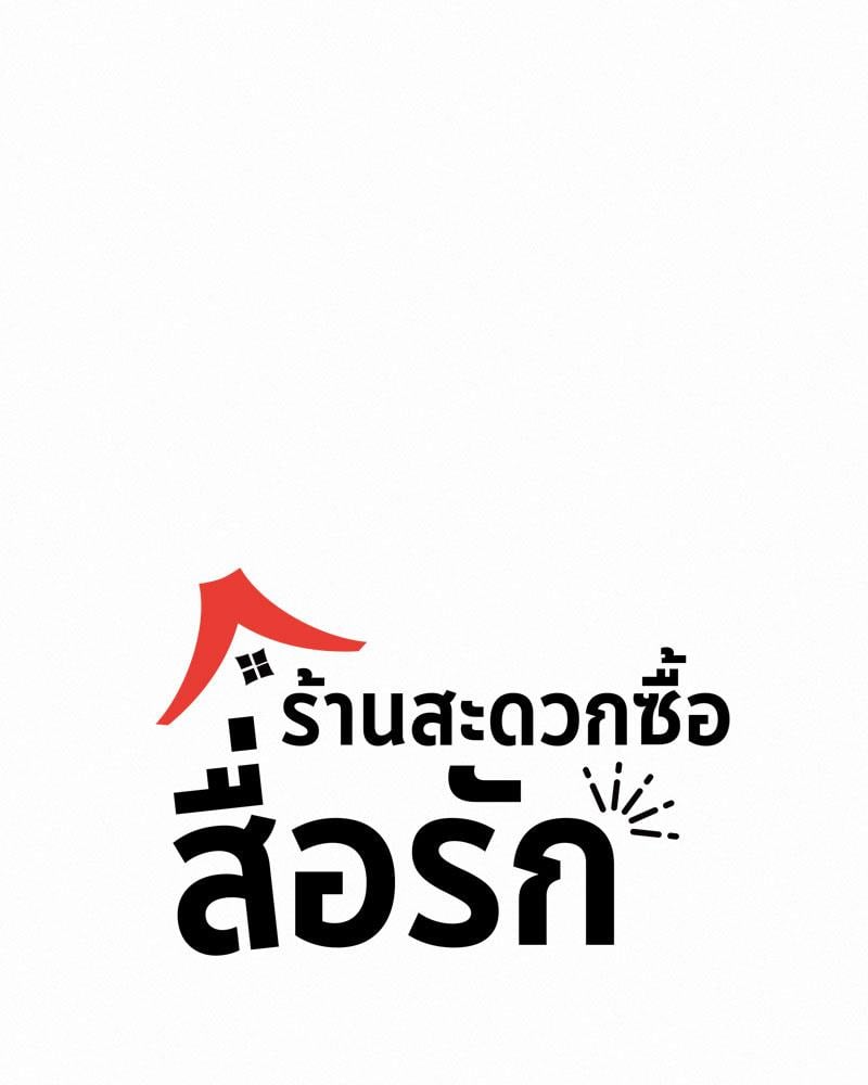 Landlord – Landlord – ตอนที่ 34 หน้า 13