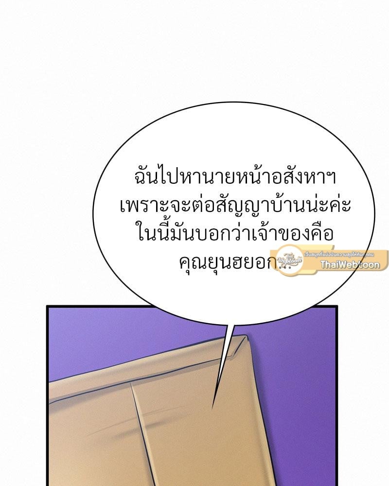 Landlord – Landlord – ตอนที่ 34 หน้า 16