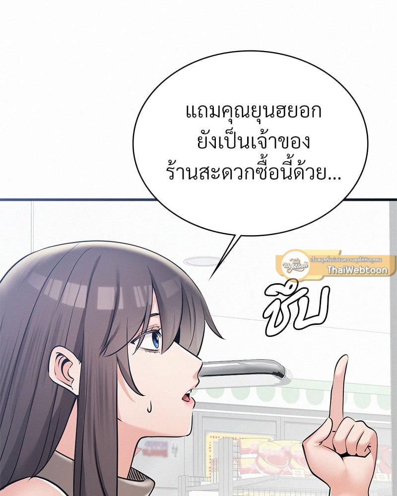Landlord – Landlord – ตอนที่ 34 หน้า 18