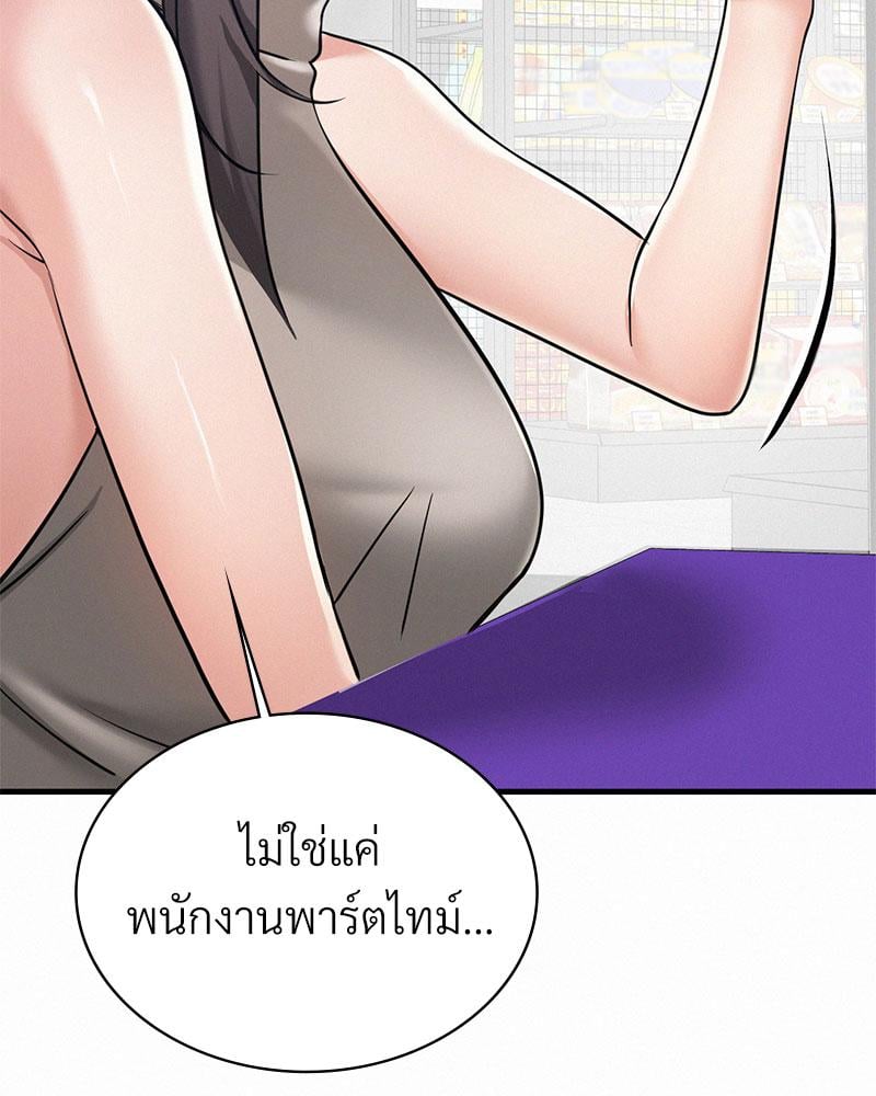 Landlord – Landlord – ตอนที่ 34 หน้า 19