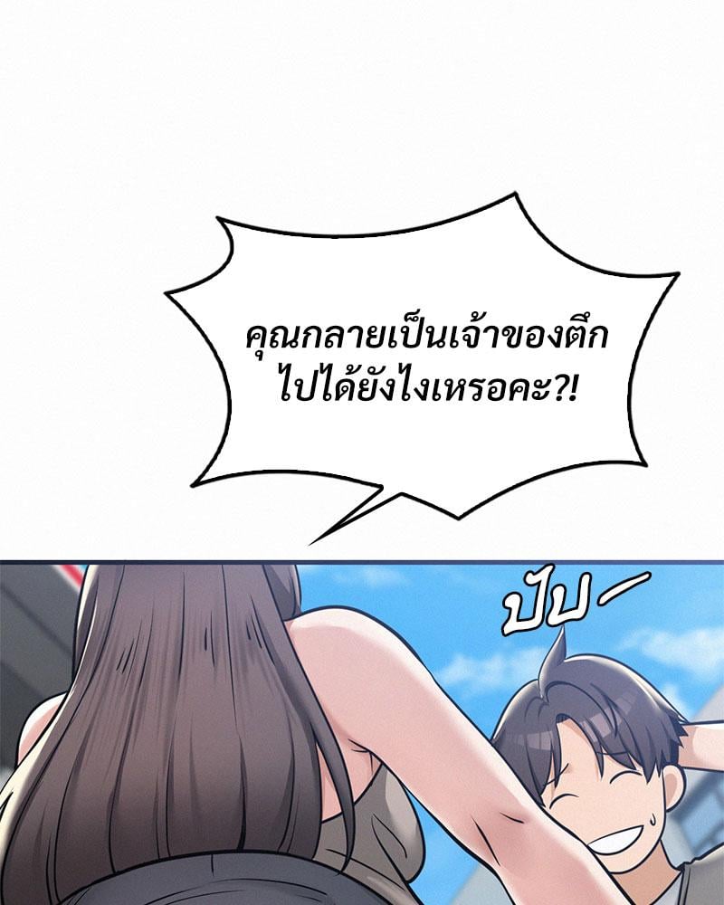 Landlord – Landlord – ตอนที่ 34 หน้า 20