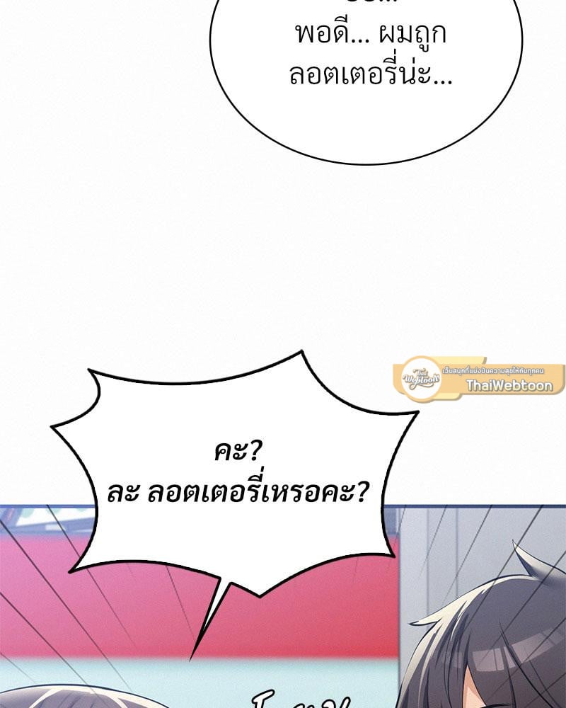 Landlord – Landlord – ตอนที่ 34 หน้า 22