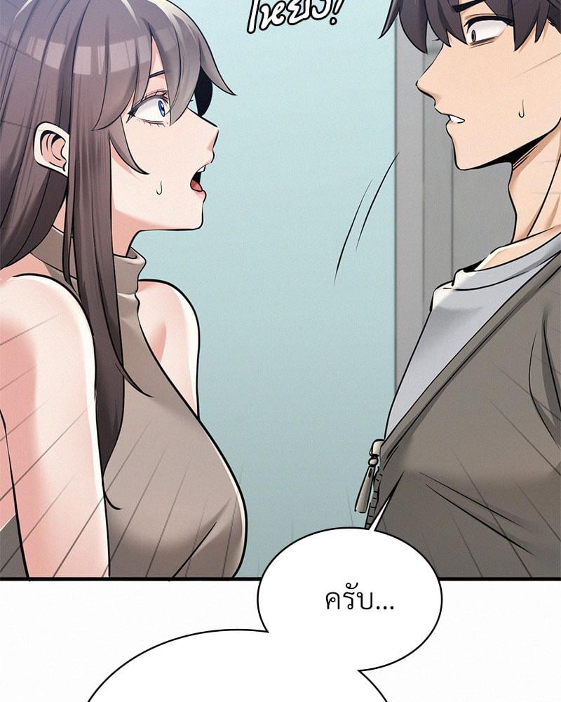 Landlord – Landlord – ตอนที่ 34 หน้า 23