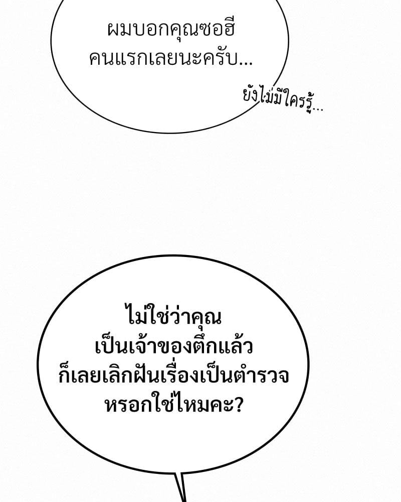 Landlord – Landlord – ตอนที่ 34 หน้า 24