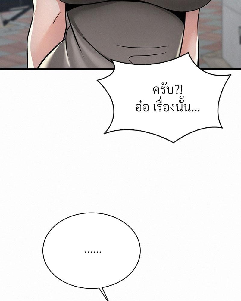Landlord – Landlord – ตอนที่ 34 หน้า 26